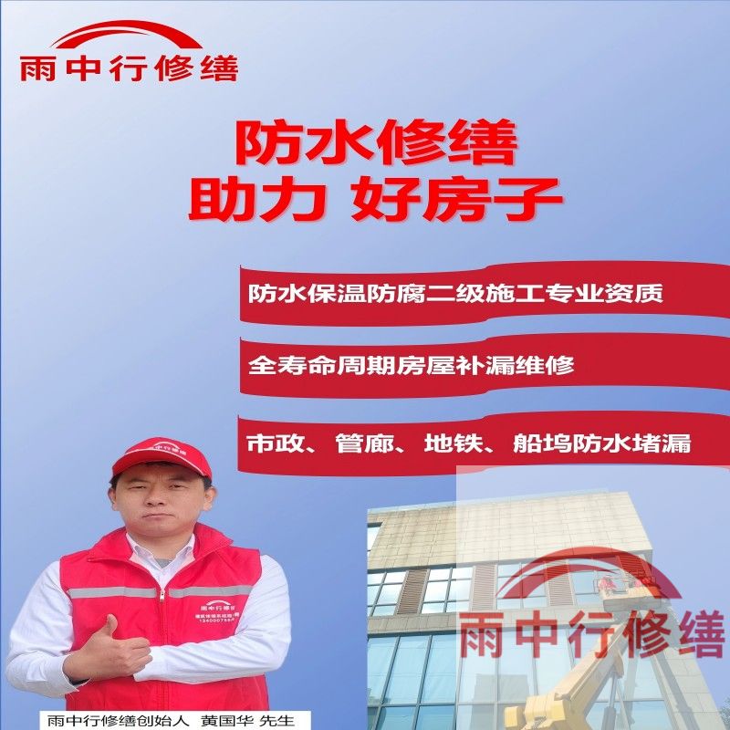 张家口隧道专业堵漏公司