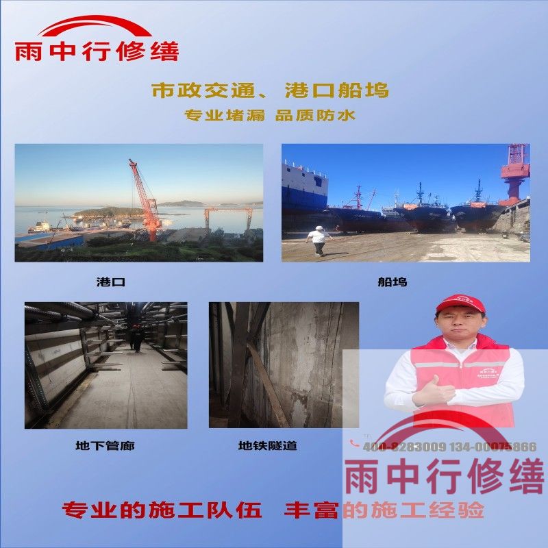 张家口隧道防水堵漏加固