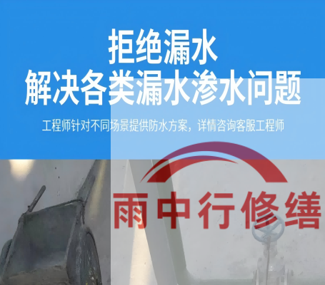 张家口恒大地产别墅地下室雨季渗漏修复