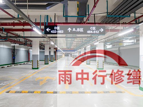 张家口某商业综合体地下室堵漏加固